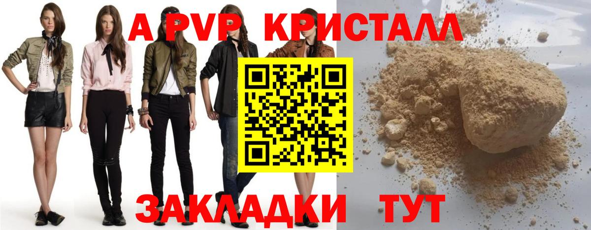 Alpha-PVP СК Самара