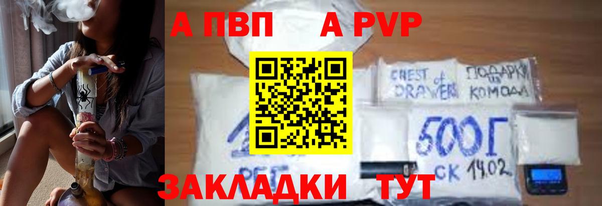 A-PVP крисы CK  Вход с VPN  Самара  дарнет шоп  A-PVP кристаллы  A-PVP 