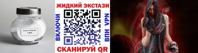 купить наркоту  Самара  Бутират BDO 33% 