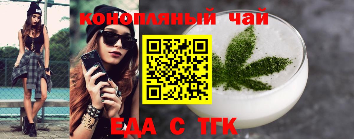 Самара  Cannafood конопля  Вход с VPN 