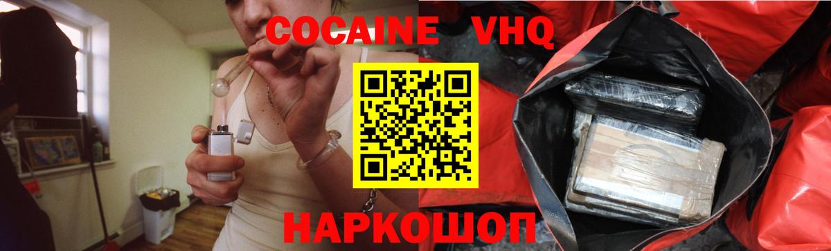 Кокаин Columbia  COCAIN  Самара  Вход с VPN  КОКАИН Боливия 