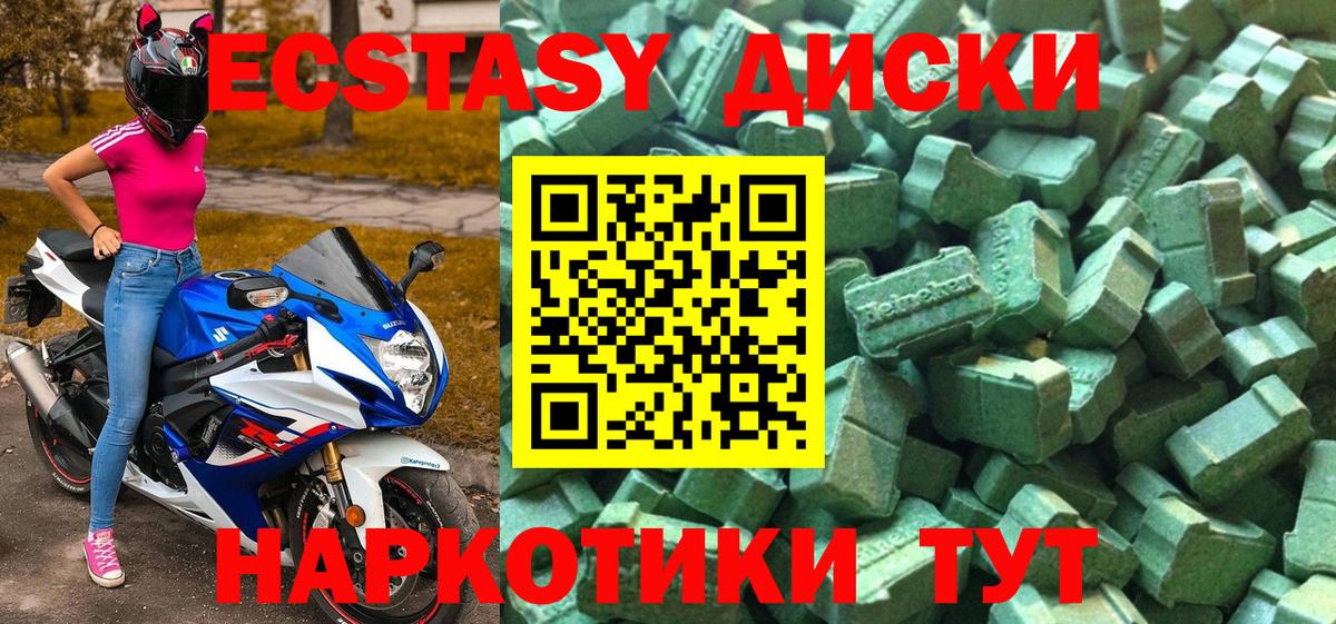Экстази mix  площадка состав  Ecstasy 280 MDMA  Самара  Вход с VPN  Экстази 