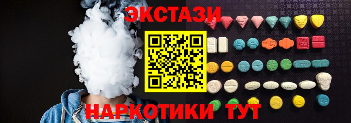 Экстази 280мг Самара