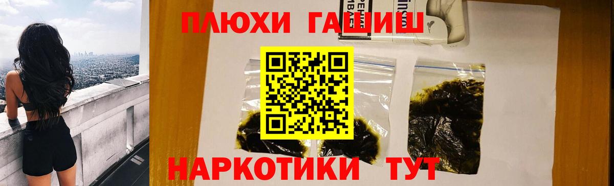 ГАШ  ГАШИШ индика сатива  Вход с VPN  Самара  ГАШ Изолятор 