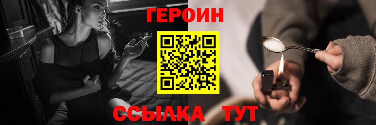 Героин белый Самара