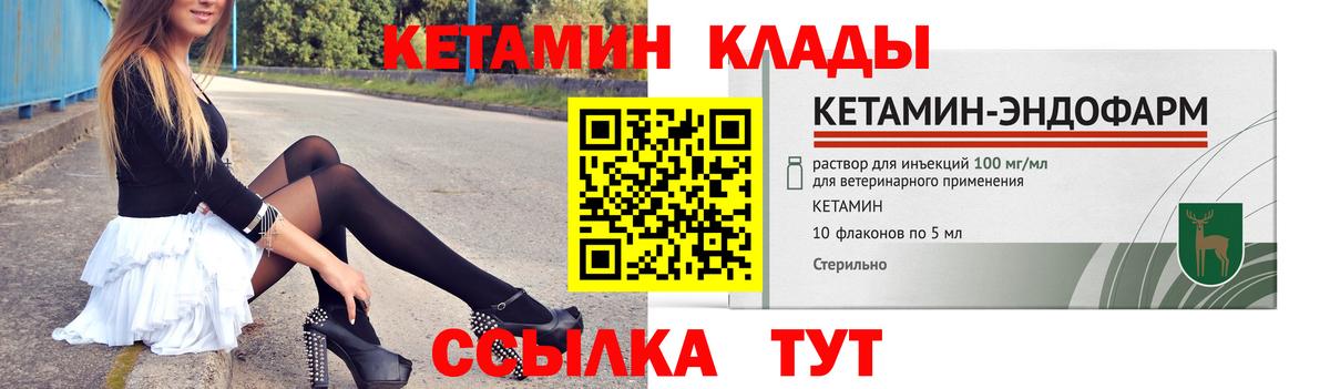 КЕТАМИН ketamine  КЕТАМИН VHQ  Самара  Вход с VPN 