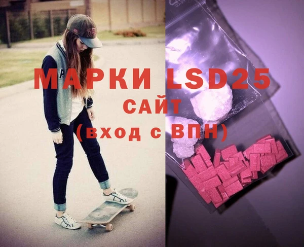 марки lsd Нефтегорск