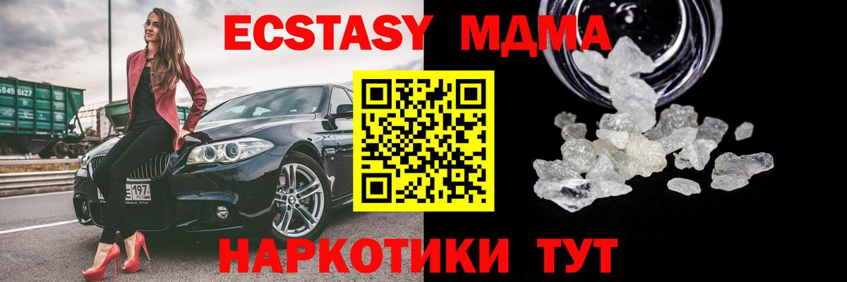 МДМА  МДМА кристаллы  Вход с VPN  Самара  MDMA кристаллы 