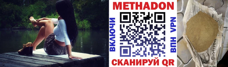 Метадон methadone  МЕГА зеркало  Самара 