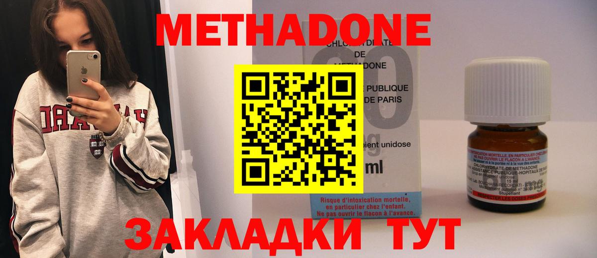 Метадон VHQ  Вход с VPN  Самара 