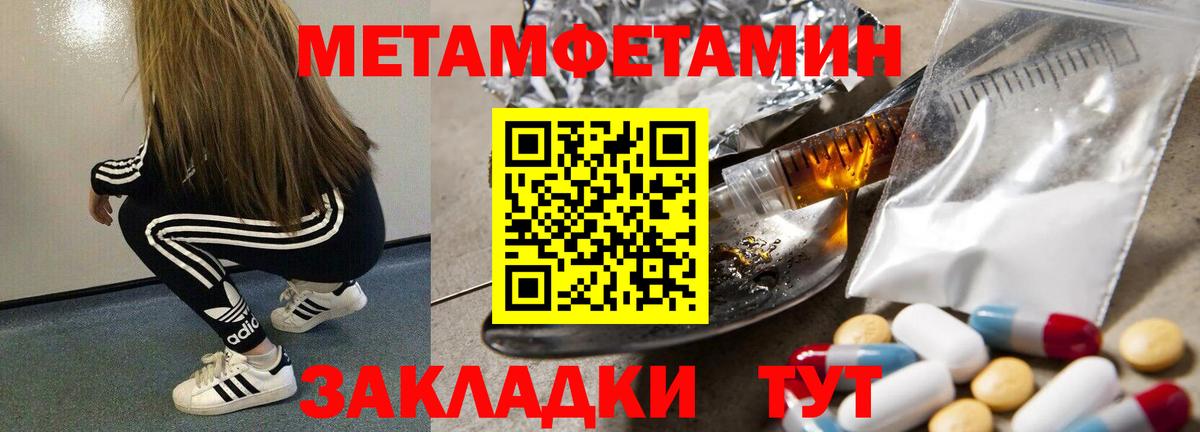 МЕТАМФЕТАМИН пудра  Вход с VPN  МЕТАМФЕТАМИН пудра  Самара 