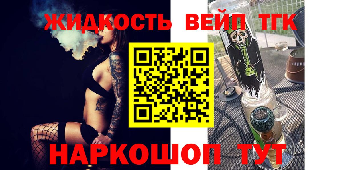 Дистиллят ТГК THC oil Самара