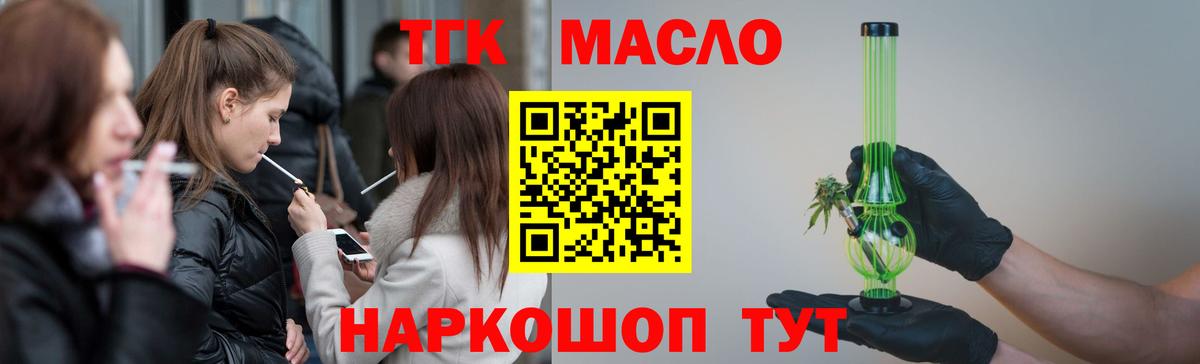 Дистиллят ТГК Wax  Вход с VPN  ТГК THC oil  цены наркотик  Самара 