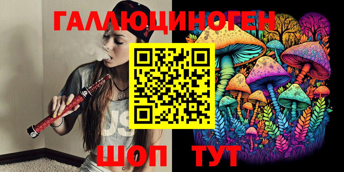 Галлюциногенные грибы прущие грибы Самара