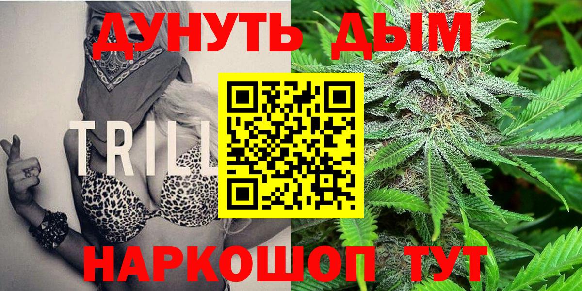 Бошки Шишки марихуана Самара